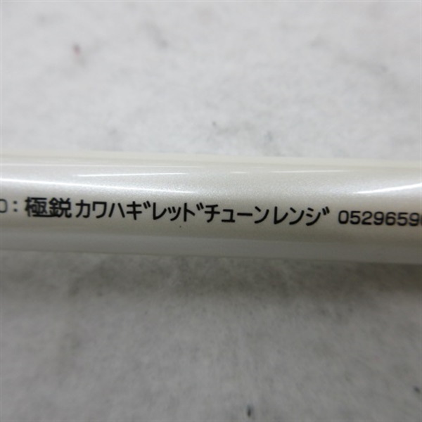 極鋭カワハギ レッドチューンレンジ